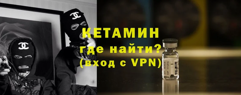 КЕТАМИН VHQ  omg ТОР  Зарайск 